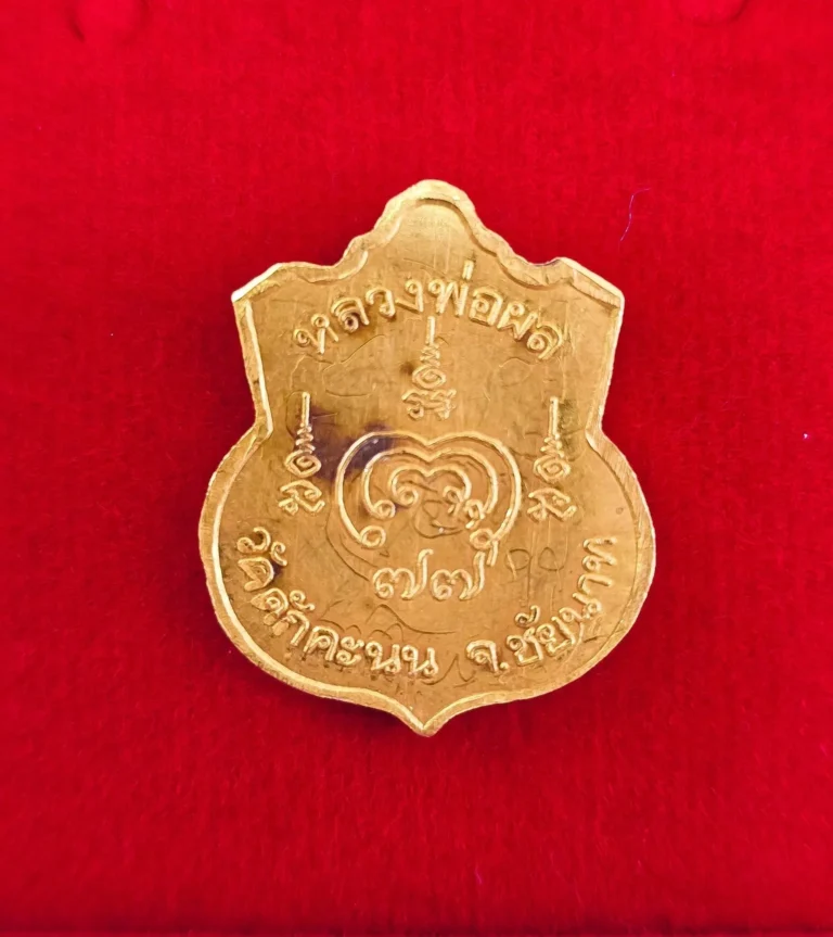 รับซื้อทอง 18K (75%)